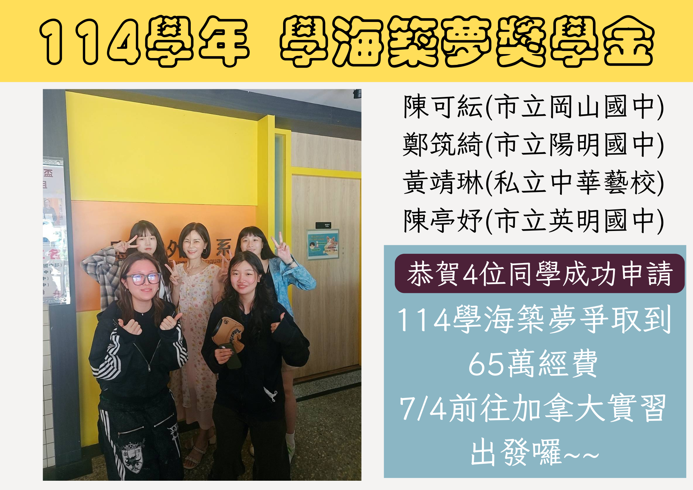 加拿大補助
